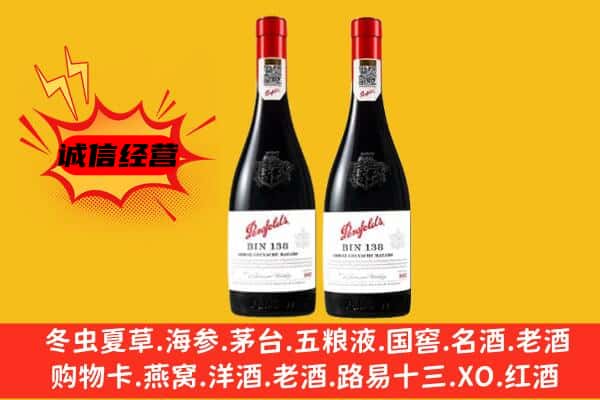 重庆綦江区上门回收奔富价格