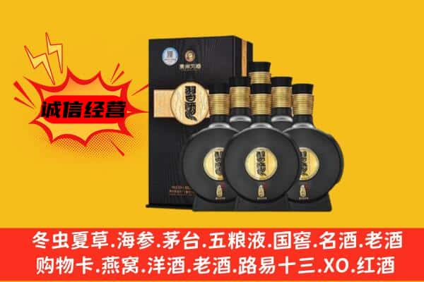 重庆綦江区上门回收习酒价格