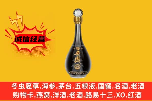 重庆綦江区上门回收西凤酒价格