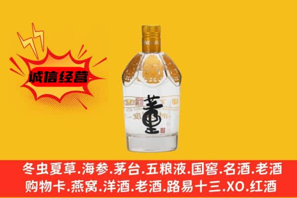 重庆綦江区上门回收老董酒价格