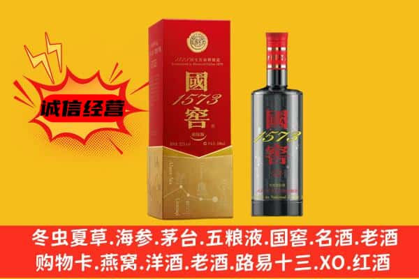 重庆綦江区上门回收国窖价格