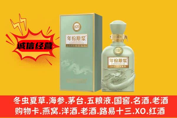 重庆綦江区上门回收古井贡酒价格