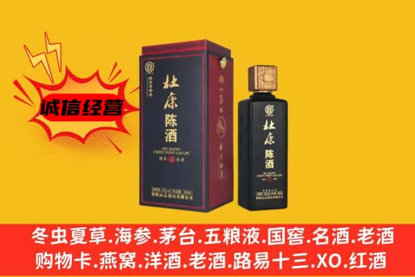 重庆綦江区名酒回收杜康.jpg