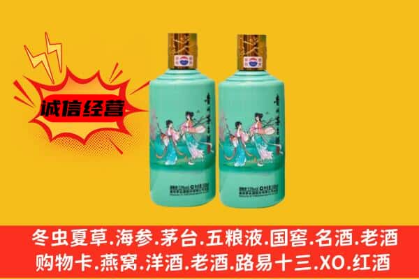 重庆綦江区名酒回收24节气茅台酒.jpg