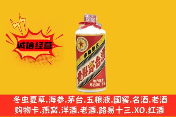 重庆綦江区名酒回收五星茅台酒.jpg