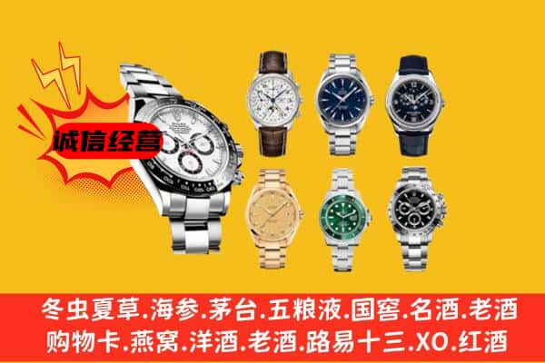 重庆綦江区回收名表