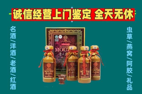 重庆綦江区回收茅台酒瓶